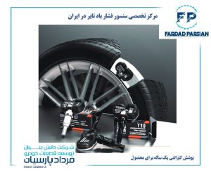 سنسور فشار باد تایر خودرو رنو تالیسمان