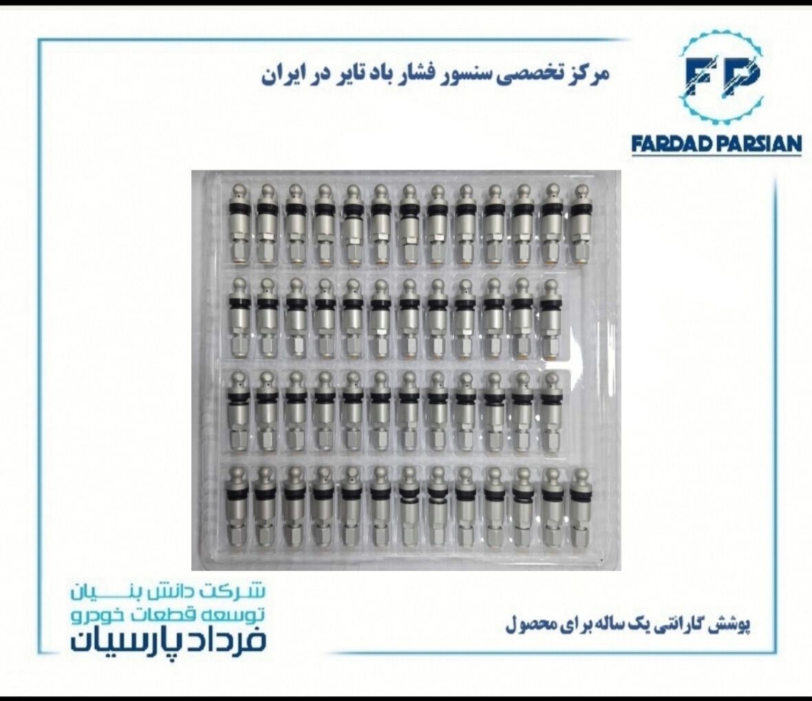 والف سنسور خور نوع آلومینیومی