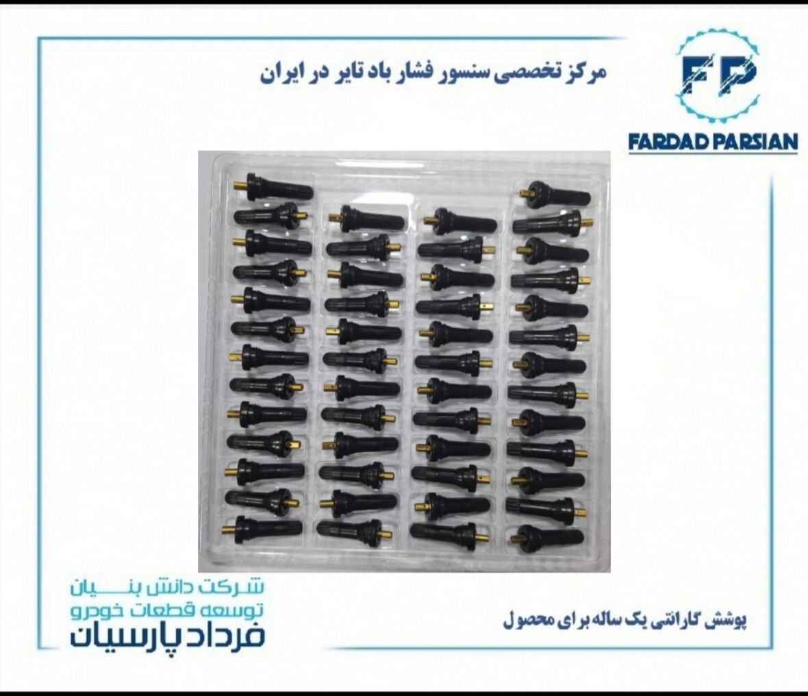 پک ۱۰۰ عددی والف سنسور خور لاستیکی
